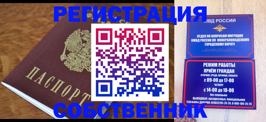 прописка регистрация в Чайковском