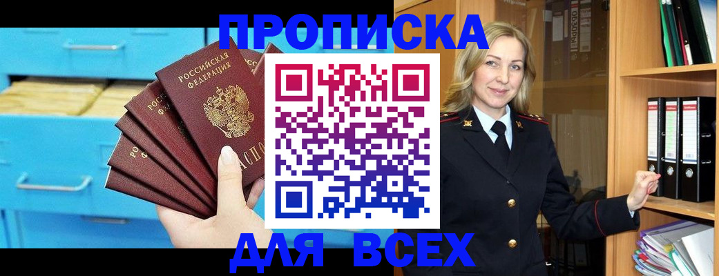 прописка иностранных граждан в Чайковском